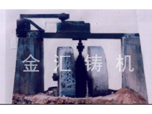 云母輪碾機(jī)